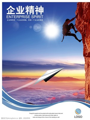 電力企業精神圖片素材