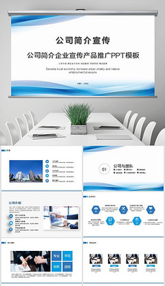 藍(lán)色企業(yè)簡介封面專題模板-漆業(yè)