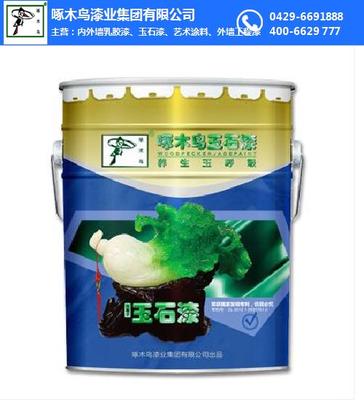 玉石涂料 品質(zhì)、價(jià)格與啄木鳥漆業(yè)在線咨詢服務(wù)