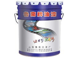 沂水魯南漆業 卓越品質，點亮多彩生活